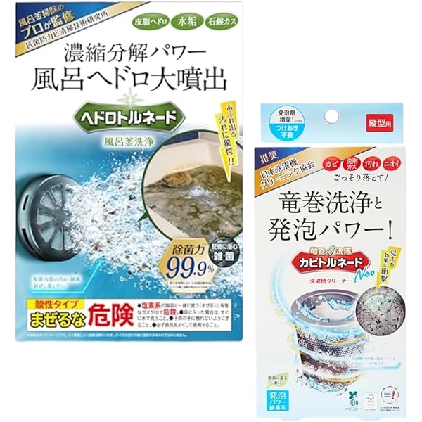 ヘドロトルネード 風呂釜洗浄 お風呂 配管 皮脂・水垢・石鹸カス　5箱 Amazon | 【最強！風呂釜洗浄】ヘドロトルネード お風呂 配管